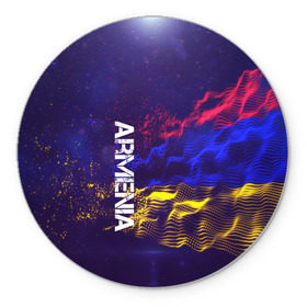 Коврик для мышки круглый с принтом Armenia(Армения) , резина и полиэстер | круглая форма, изображение наносится на всю лицевую часть | armenia | flag | urban | армения | город | мир | путешествие | символика | страны | флаг | флаги