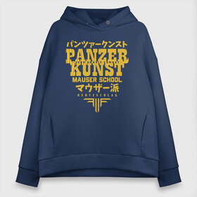 Женское худи Oversize хлопок с принтом Panzer Kunst , френч-терри — 70% хлопок, 30% полиэстер. Мягкий теплый начес внутри —100% хлопок | боковые карманы, эластичные манжеты и нижняя кромка, капюшон на магнитной кнопке | alita | alita: battle angel | angel | battle | gunnm | алита | боевой ангел | гали | города свалки металлолома | гунм | гуннм | дайсукэ идо | девушка | киборг | сны оружия | хаос