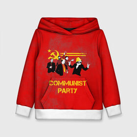 Детская толстовка 3D с принтом Communist party , 100% полиэстер | двухслойный капюшон со шнурком для регулировки, мягкие манжеты на рукавах и по низу толстовки, спереди карман-кенгуру с мягким внутренним слоем | Тематика изображения на принте: вечеринка | звезда | кастро | коммунизм | коммунист | коммунистическая | ленин | мао | маркс | молот | партия | рауль | серп | сталин | тусовка | ульянов | фидель | цзиньпин | цзэдун | энгельс