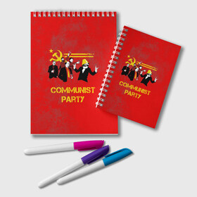 Блокнот с принтом Communist party , 100% бумага | 48 листов, плотность листов — 60 г/м2, плотность картонной обложки — 250 г/м2. Листы скреплены удобной пружинной спиралью. Цвет линий — светло-серый
 | Тематика изображения на принте: вечеринка | звезда | кастро | коммунизм | коммунист | коммунистическая | ленин | мао | маркс | молот | партия | рауль | серп | сталин | тусовка | ульянов | фидель | цзиньпин | цзэдун | энгельс