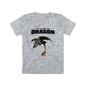 Детская футболка хлопок с принтом Как приручить дракона , 100% хлопок | круглый вырез горловины, полуприлегающий силуэт, длина до линии бедер | dragon | беззубик | викинги | дракон | мульт | мультфильм | фэнтези