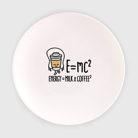 Тарелка с принтом Энергия = молоко и кофе 2 , фарфор | диаметр - 210 мм
диаметр для нанесения принта - 120 мм | cappuccino | espresso | latte | капучино | кофе | латте | молоко | ньютон | физика | формула | чашка | энергия | эспрессо