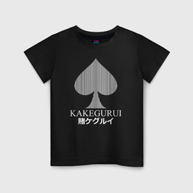 Детская футболка хлопок с принтом KAKEGURUI , 100% хлопок | круглый вырез горловины, полуприлегающий силуэт, длина до линии бедер | anime | heroes | kakegurui | manga | аниме | безумный азарт | какегуруи | манга