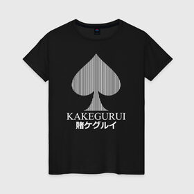 Женская футболка хлопок с принтом KAKEGURUI , 100% хлопок | прямой крой, круглый вырез горловины, длина до линии бедер, слегка спущенное плечо | anime | heroes | kakegurui | manga | аниме | безумный азарт | какегуруи | манга