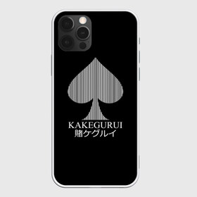 Чехол для iPhone 12 Pro Max с принтом KAKEGURUI , Силикон |  | Тематика изображения на принте: anime | heroes | kakegurui | manga | аниме | безумный азарт | какегуруи | манга