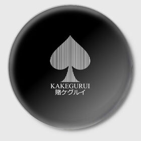 Значок с принтом KAKEGURUI ,  металл | круглая форма, металлическая застежка в виде булавки | Тематика изображения на принте: anime | heroes | kakegurui | manga | аниме | безумный азарт | какегуруи | манга