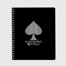 Тетрадь с принтом KAKEGURUI , 100% бумага | 48 листов, плотность листов — 60 г/м2, плотность картонной обложки — 250 г/м2. Листы скреплены сбоку удобной пружинной спиралью. Уголки страниц и обложки скругленные. Цвет линий — светло-серый
 | anime | heroes | kakegurui | manga | аниме | безумный азарт | какегуруи | манга