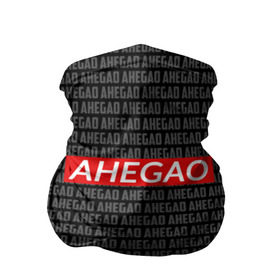 Бандана-труба 3D с принтом AHEGAO , 100% полиэстер, ткань с особыми свойствами — Activecool | плотность 150‒180 г/м2; хорошо тянется, но сохраняет форму | ahegao | аниме | ахегао