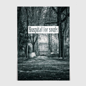 Постер с принтом Hospital For Souls , 100% бумага
 | бумага, плотность 150 мг. Матовая, но за счет высокого коэффициента гладкости имеет небольшой блеск и дает на свету блики, но в отличии от глянцевой бумаги не покрыта лаком | forest | hospital | jouse | woods | госпиталь | деревья | дом | лес | надпись