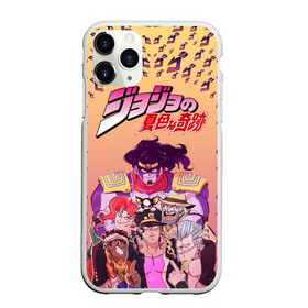 Чехол для iPhone 11 Pro матовый с принтом JoJo (Со спиной) , Силикон |  | 5 season | bizarre adventure | dog | iggy | jean | jojo | joseph | jotaro kujo | muhammad avdol | noriaki kakyoin | team | джо джо | жожо | иги