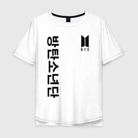 Мужская футболка хлопок Oversize с принтом BTS , 100% хлопок | свободный крой, круглый ворот, “спинка” длиннее передней части | bangtan boys | bt21 | bts | bts army | bts stickers | j hope | jimin | jin | jungkook | k pop | rap monster | rapmon | suga | v | бтс | корея | стикеры bts
