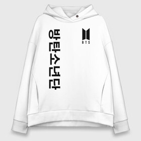 Женское худи Oversize хлопок с принтом BTS , френч-терри — 70% хлопок, 30% полиэстер. Мягкий теплый начес внутри —100% хлопок | боковые карманы, эластичные манжеты и нижняя кромка, капюшон на магнитной кнопке | bangtan boys | bt21 | bts | bts army | bts stickers | j hope | jimin | jin | jungkook | k pop | rap monster | rapmon | suga | v | бтс | корея | стикеры bts