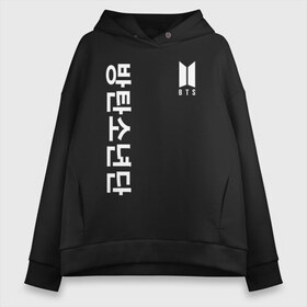 Женское худи Oversize хлопок с принтом BTS , френч-терри — 70% хлопок, 30% полиэстер. Мягкий теплый начес внутри —100% хлопок | боковые карманы, эластичные манжеты и нижняя кромка, капюшон на магнитной кнопке | bangtan boys | bt21 | bts | bts army | bts stickers | j hope | jimin | jin | jungkook | k pop | rap monster | rapmon | suga | v | бтс | корея | стикеры bts