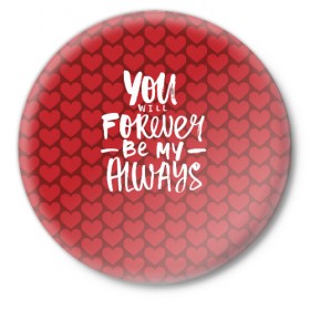 Значок с принтом You`ll forever be my ,  металл | круглая форма, металлическая застежка в виде булавки | heart | love | valentines day | день святого валентина | любовь | сердечки