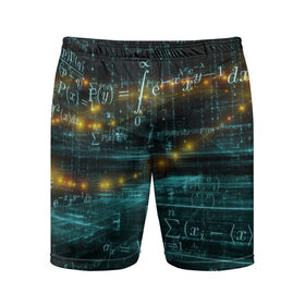 Мужские шорты 3D спортивные с принтом Формулы в пространстве ,  |  | Тематика изображения на принте: mathematica | алгебра | геометрия | математик | математика | наука | технарь | формула