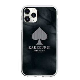 Чехол для iPhone 11 Pro матовый с принтом Kakegurui , Силикон |  | compulsive gambler | kakegurui | yumeko | анидаб | аниме | аримэ | безумный азарт | дорама | ёнкома | какегуру | какегуруи | манга | мидари | мэари саотомэ | рёта сузуи | юмэко джабами