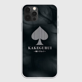 Чехол для iPhone 12 Pro Max с принтом Kakegurui , Силикон |  | Тематика изображения на принте: compulsive gambler | kakegurui | yumeko | анидаб | аниме | аримэ | безумный азарт | дорама | ёнкома | какегуру | какегуруи | манга | мидари | мэари саотомэ | рёта сузуи | юмэко джабами