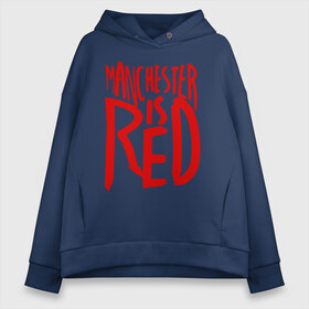 Женское худи Oversize хлопок с принтом Manchester is Red , френч-терри — 70% хлопок, 30% полиэстер. Мягкий теплый начес внутри —100% хлопок | боковые карманы, эластичные манжеты и нижняя кромка, капюшон на магнитной кнопке | Тематика изображения на принте: de gea | fellaini | lukaku | manchester | manchester united | mufc | rooney | де хеа | лукаку | манчестер | манчестер юнайтед | феллайни | футбол