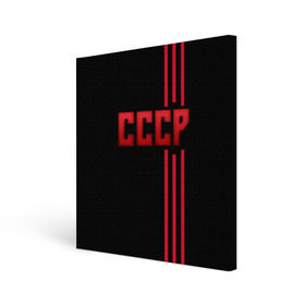 Холст квадратный с принтом СССР , 100% ПВХ |  | герб | красный | красный и черный | логотип | молот | надпись ссср | полосы | россия | серп | серп и молот | ссср | черный