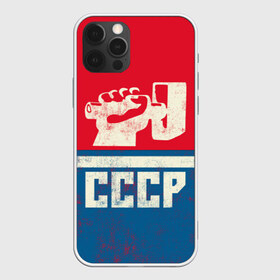 Чехол для iPhone 12 Pro Max с принтом СССР , Силикон |  | белый | герб | красный | логотип | молот | надпись ссср | полосы | россия | серп | серп и молот | синий | ссср