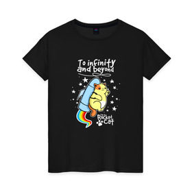 Женская футболка хлопок с принтом To Infinity And Beyond , 100% хлопок | прямой крой, круглый вырез горловины, длина до линии бедер, слегка спущенное плечо | астронавт | вселенная | звезды | киса | космонавт | космос | кот | котейка | котенок | котэ | котя | кошка | милый | мимими | наса | полет | радуга | ракета