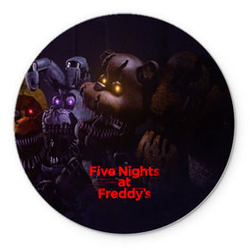 Коврик круглый с принтом Five Nights at Freddy`s , резина и полиэстер | круглая форма, изображение наносится на всю лицевую часть | five nights at freddy s | game | horror | игры | механические куклы | ночь | охранник | пять ночей у фредди | светящиеся глаза | ужас