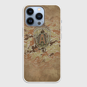 Чехол для iPhone 13 Pro с принтом Альфа ,  |  | альфа | антитеррор | спецназ