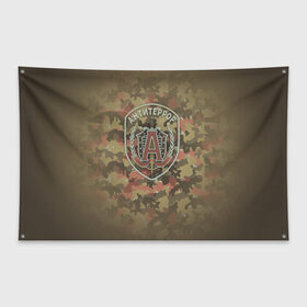 Флаг-баннер с принтом Эмблема альфа , 100% полиэстер | размер 67 х 109 см, плотность ткани — 95 г/м2; по краям флага есть четыре люверса для крепления | альфа | антитеррор | спецназ