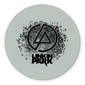 Коврик круглый с принтом Linkin Park , резина и полиэстер | круглая форма, изображение наносится на всю лицевую часть | Тематика изображения на принте: американская | группа | линкин | майк шинода | метал | музыка | ню | парк | поп | рок | рэп | феникс фаррелл | честер беннингтон | электроник