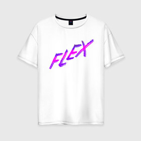 Женская футболка хлопок Oversize с принтом Flex , 100% хлопок | свободный крой, круглый ворот, спущенный рукав, длина до линии бедер
 | мода | новый дизайнер | прикольная надпись | прикольный текст | тренды | яркая футболка