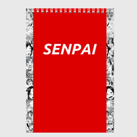 Скетчбук с принтом SENPAI , 100% бумага
 | 48 листов, плотность листов — 100 г/м2, плотность картонной обложки — 250 г/м2. Листы скреплены сверху удобной пружинной спиралью | ahegao | anime | kawai | kowai | oppai | otaku | senpai | sugoi | waifu | weeaboo | yandere | аниме | ахегао | вайфу | виабу | каваи | ковай | культура | отаку | сенпай | сугои | тренд | яндере