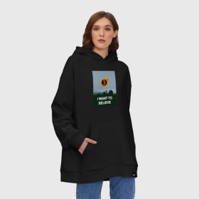 Худи SuperOversize хлопок с принтом I WANT TO BELIEVE , 70% хлопок, 30% полиэстер, мягкий начес внутри | карман-кенгуру, эластичная резинка на манжетах и по нижней кромке, двухслойный капюшон
 | Тематика изображения на принте: aperture laboratorie | black mesa | gordon freeman | half life | half life 3 | i want to believe | logo | valve | вэлв | гордон фриман | игра | лого | монтировка | фантастика | халф лайф