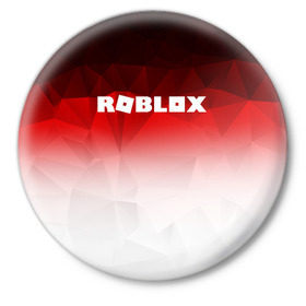Значок с принтом ROBLOX ,  металл | круглая форма, металлическая застежка в виде булавки | Тематика изображения на принте: game | gamer | logo | minecraft | roblox | simulator | игра | конструктор | лого | симулятор | строительство | фигура