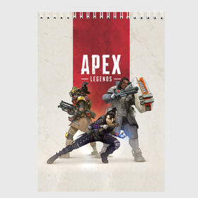 Скетчбук с принтом APEX LEGENDS , 100% бумага
 | 48 листов, плотность листов — 100 г/м2, плотность картонной обложки — 250 г/м2. Листы скреплены сверху удобной пружинной спиралью | apex | legend | legends | titanfall | апекс | бангалор | бладхаунд | верхушки | гибралтар | каустик | лайфлайн | легенда | легенды | ледженд | леджендс | мираж | рэйф | титанфол