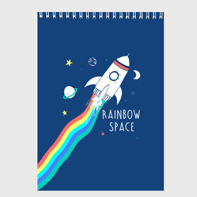 Скетчбук с принтом Rainbow space , 100% бумага
 | 48 листов, плотность листов — 100 г/м2, плотность картонной обложки — 250 г/м2. Листы скреплены сверху удобной пружинной спиралью | Тематика изображения на принте: children | drawing | fire | flight | infinity | moon | planets | rainbow | rocket | space | stars | train | universe | wh | белый | бесконечность | вселенная | детский | звезды | космос | луна | надпись | огонь | планеты | полет | радуга | ракета | рисуно