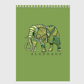 Скетчбук с принтом Elephant , 100% бумага
 | 48 листов, плотность листов — 100 г/м2, плотность картонной обложки — 250 г/м2. Листы скреплены сверху удобной пружинной спиралью | african | animal | backgr | big | drawing | elephant | ethnic | flowers | graphics | heavy | ornament | pattern | trunk | tusks | wild | африканский | бивни | большой | графика | дикий | животное | зелёный | орнамент | рисунок | слон | тяжёлый | узор | фо