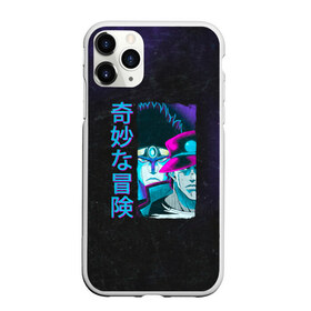 Чехол для iPhone 11 Pro матовый с принтом JoJo , Силикон |  | adventure | anime | bizarre | jojo | jojo’s | аниме | анимэ | джо | джо джо | джоджо | джонатан джостар | жожо | манга | невероятные приключения | пендлетон | стенд | хамон