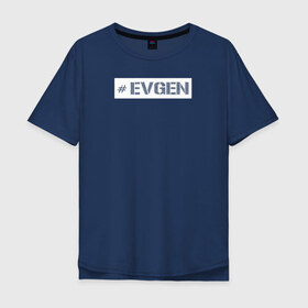 Мужская футболка хлопок Oversize с принтом Евген , 100% хлопок | свободный крой, круглый ворот, “спинка” длиннее передней части | name | евгений | жека | женя | имя | нейм | ник