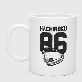 Кружка с принтом Toyota AE86 Hachiroku , керамика | объем — 330 мл, диаметр — 80 мм. Принт наносится на бока кружки, можно сделать два разных изображения | Тематика изображения на принте: ae86 hachiroku | hachiroku | toyota | toyota ae86 | toyota ae86 hachiroku | хачироку