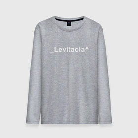 Мужской лонгслив хлопок с принтом Levitacia , 100% хлопок |  | levitacia | trend | левитация | мода | надписи