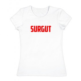 Женская футболка хлопок с принтом Сургут , 100% хлопок | прямой крой, круглый вырез горловины, длина до линии бедер, слегка спущенное плечо | 