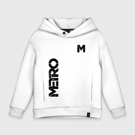 Детское худи Oversize хлопок с принтом METRO , френч-терри — 70% хлопок, 30% полиэстер. Мягкий теплый начес внутри —100% хлопок | боковые карманы, эластичные манжеты и нижняя кромка, капюшон на магнитной кнопке | exodus | horror | metro 2033 | metro exodus | survival | игры | исход | метро | метро 2035