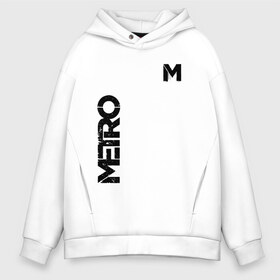 Мужское худи Oversize хлопок с принтом METRO , френч-терри — 70% хлопок, 30% полиэстер. Мягкий теплый начес внутри —100% хлопок | боковые карманы, эластичные манжеты и нижняя кромка, капюшон на магнитной кнопке | exodus | horror | metro 2033 | metro exodus | survival | игры | исход | метро | метро 2035