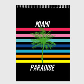 Скетчбук с принтом Miami Paradise , 100% бумага
 | 48 листов, плотность листов — 100 г/м2, плотность картонной обложки — 250 г/м2. Листы скреплены сверху удобной пружинной спиралью | america | city | colorful | drawing | grap | miami | palm tree | paradise | recreation | resort | stripes | tree | usa | world | америка | город | графика | дерево | курорт | майами | мировой | надпись | отдых | пальма | полосы | разноцветные | рай | рису