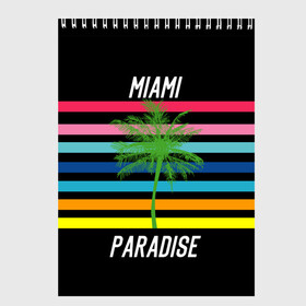 Скетчбук с принтом Miami Paradise , 100% бумага
 | 48 листов, плотность листов — 100 г/м2, плотность картонной обложки — 250 г/м2. Листы скреплены сверху удобной пружинной спиралью | Тематика изображения на принте: america | city | colorful | drawing | grap | miami | palm tree | paradise | recreation | resort | stripes | tree | usa | world | америка | город | графика | дерево | курорт | майами | мировой | надпись | отдых | пальма | полосы | разноцветные | рай | рису