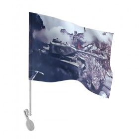 Флаг для автомобиля с принтом Танки , 100% полиэстер | Размер: 30*21 см | 23 февраля | tank | tanks | военные | война | вторая мировая | танк | танки | танкист | техника