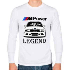 Мужской лонгслив хлопок с принтом BMW Power LEGEND , 100% хлопок |  | bmw | legend | motorsport | power | авто | автомобиль | бмв | бумер | бэха | крутая | легенда | машина | немецкое | тачка