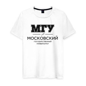 Мужская футболка хлопок с принтом МГУ , 100% хлопок | прямой крой, круглый вырез горловины, длина до линии бедер, слегка спущенное плечо. | moscow state university | msu | институт | московский государственный университет | студент | универ | университет