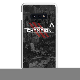 Чехол для Samsung S10E с принтом You Are The Champion , Силикон | Область печати: задняя сторона чехла, без боковых панелей | apex | apexlegends | battle | fall | legends | royale | titan | titanfall | апекс | битва | игра | игры | королевская | легенд | легендс | легенды | лого | меха | мехи | онлайн | роботы | символ | титанфол | шутер