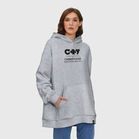 Худи SuperOversize хлопок с принтом СФУ , 70% хлопок, 30% полиэстер, мягкий начес внутри | карман-кенгуру, эластичная резинка на манжетах и по нижней кромке, двухслойный капюшон
 | Тематика изображения на принте: sfu | siberian federal university | sibfu | институт | сибирский федеральный университет | студент | универ | университет